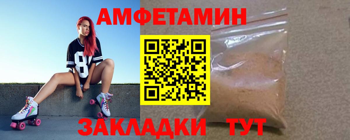 Амфетамин 97%  АМФЕТАМИН  Бугуруслан  Вход с VPN 