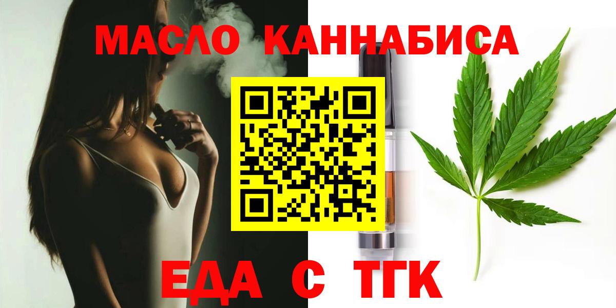 Бугуруслан  Cannafood марихуана  Вход с VPN 
