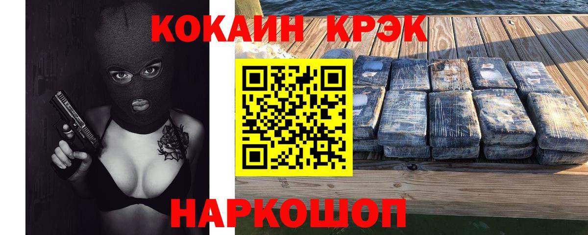 КОКАИН  COCAIN FishScale  Бугуруслан  Вход с VPN  Кокаин 97% 