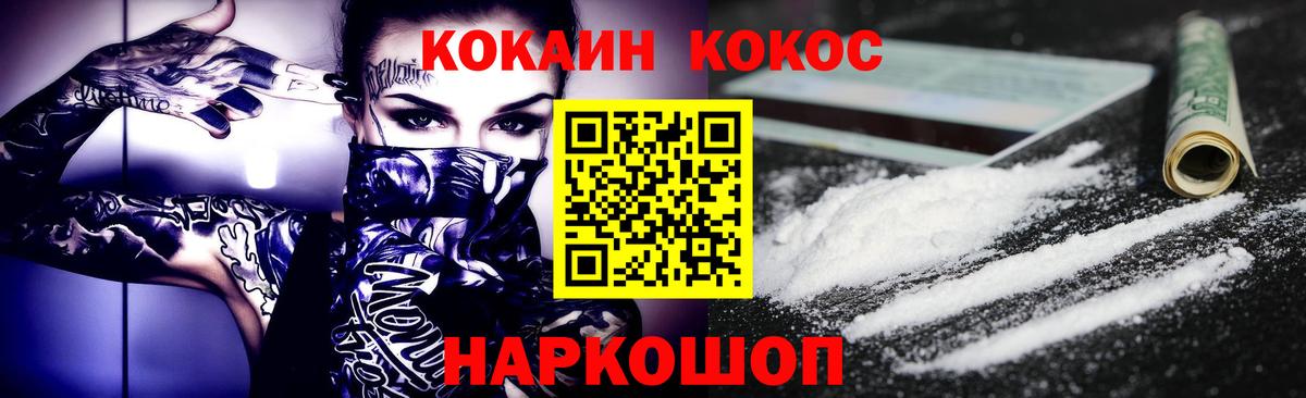 КОКАИН Перу Бугуруслан