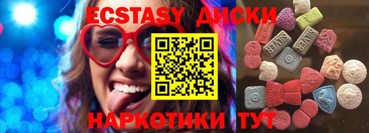 ЭКСТАЗИ Дубай  Вход с VPN  Ecstasy  Бугуруслан  omg рабочий сайт  Экстази mix 