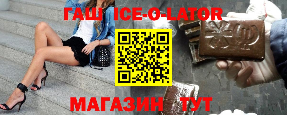 Гашиш гашик  Вход с VPN  Бугуруслан 