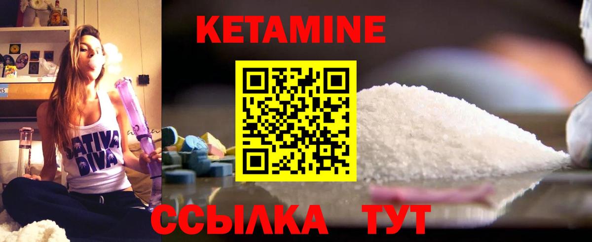 Кетамин ketamine  Вход с VPN  Кетамин VHQ  Бугуруслан 