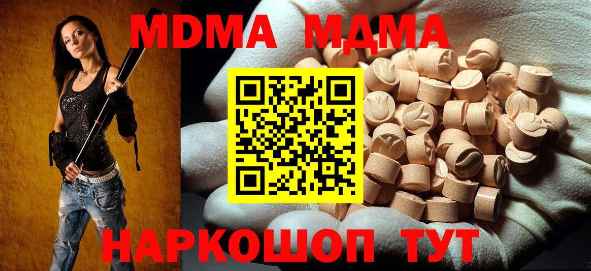 Бугуруслан  МДМА crystal  MDMA  Вход с VPN 