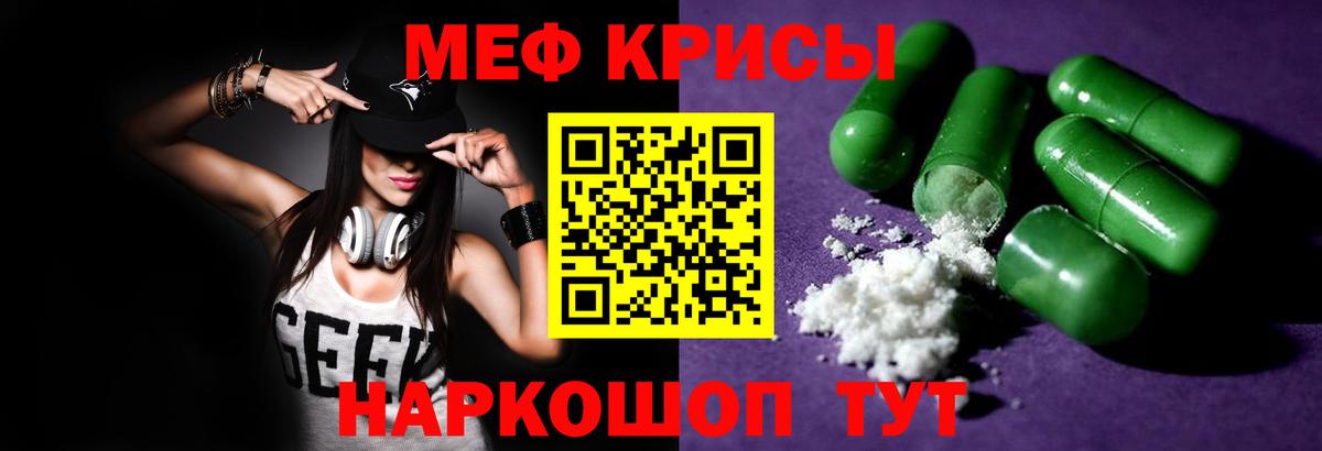 МЯУ-МЯУ  МЕФ mephedrone  Мефедрон мука  Вход с VPN  Бугуруслан 