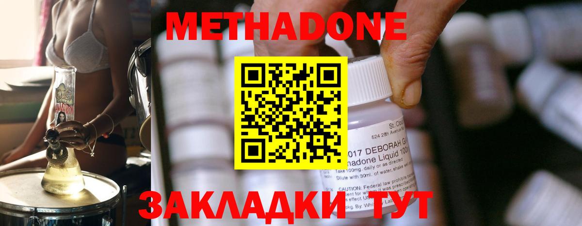 Метадон белоснежный  Вход с VPN  МЕТАДОН VHQ  Бугуруслан 