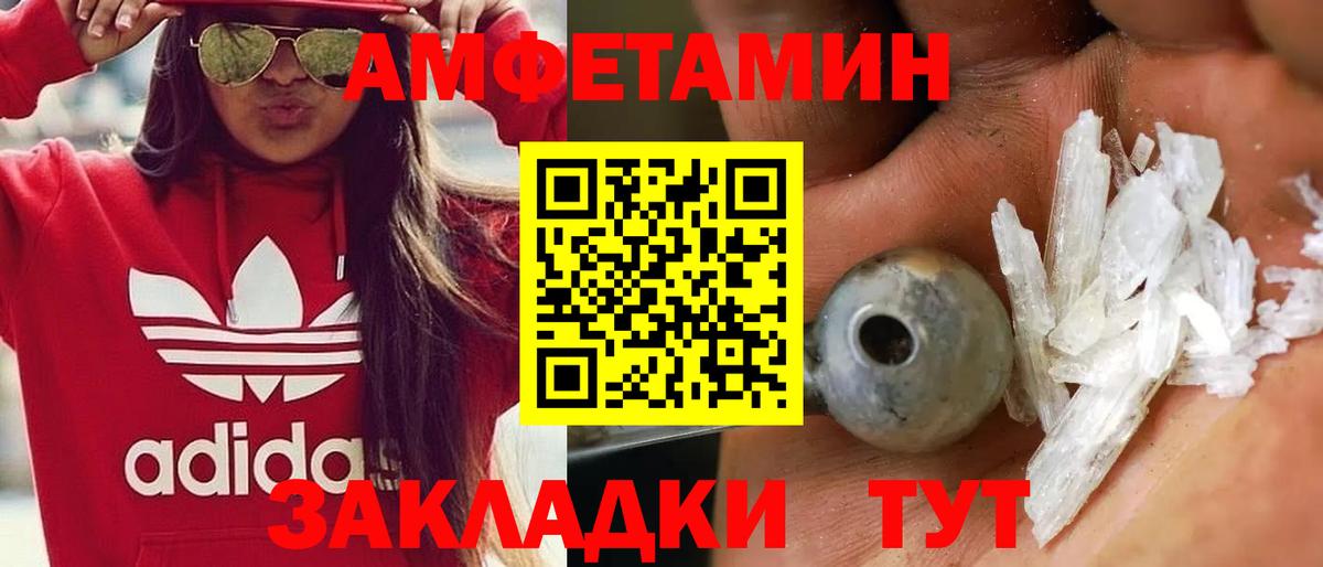 МЕТАМФЕТАМИН пудра Бугуруслан