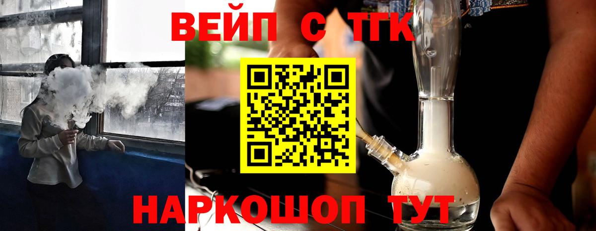 Бугуруслан  Дистиллят ТГК концентрат  Вход с VPN 