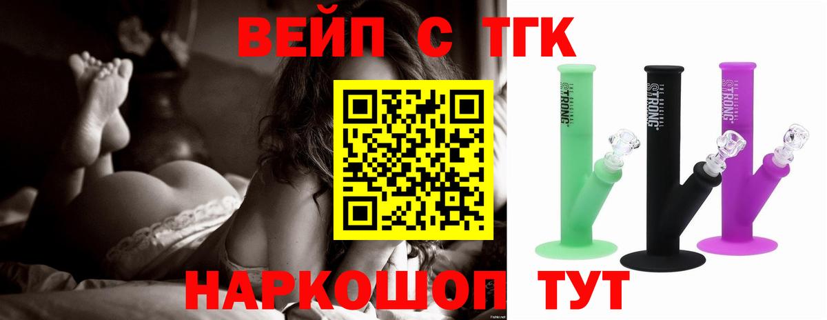 Дистиллят ТГК жижа Бугуруслан